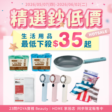 HOT SALE 精選鈔低價