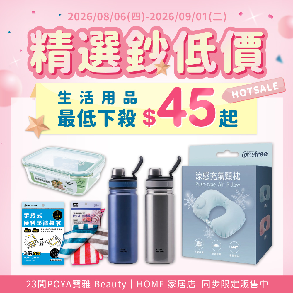 HOT SALE 精選鈔低價