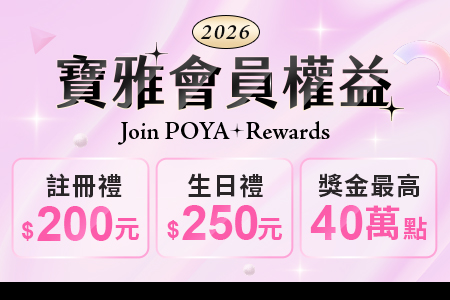 會員權益