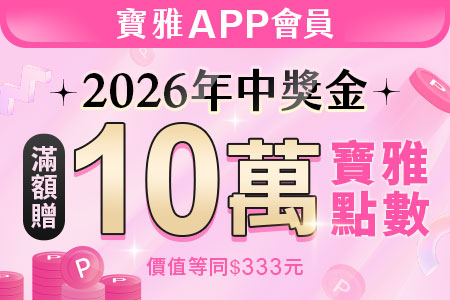 會員權益