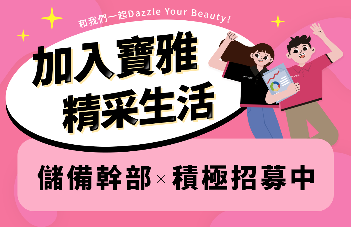 徵才