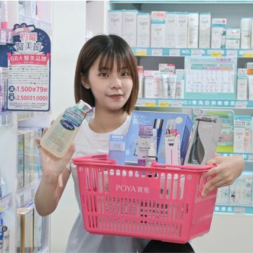 68大醫美品牌一次集結！ POYA寶雅「粉耀醫美節」盛大登場　 滿額79折送1000元  再抽10萬旅遊金！