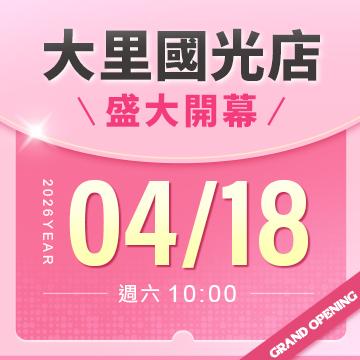 【改裝開幕】大里國光店