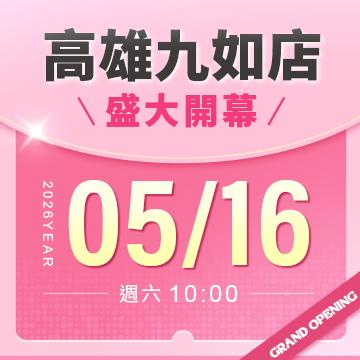 【新店開幕】高雄九如店