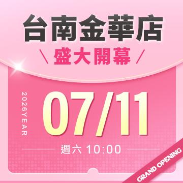 【改裝開幕】台南金華店