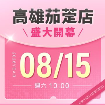 【新店開幕】高雄茄萣店