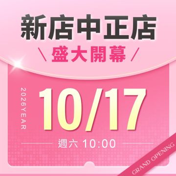 【新店開幕】新店中正店