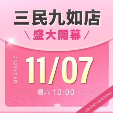 【新店開幕】三民九如店