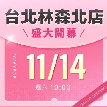 【新店開幕】台北林森北店